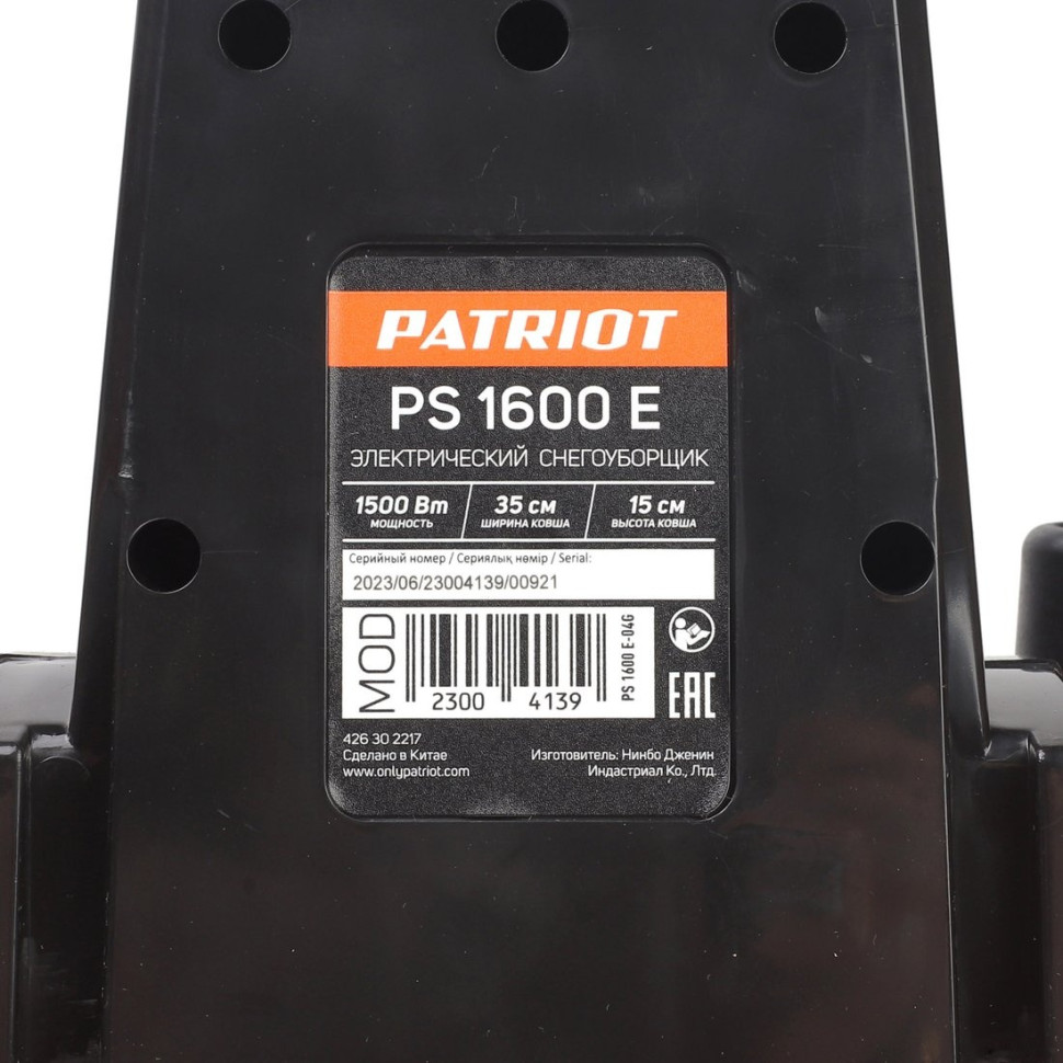 Снегоуборщик Patriot PS 1600 E Снегоуборщик Patriot PS 1600 E