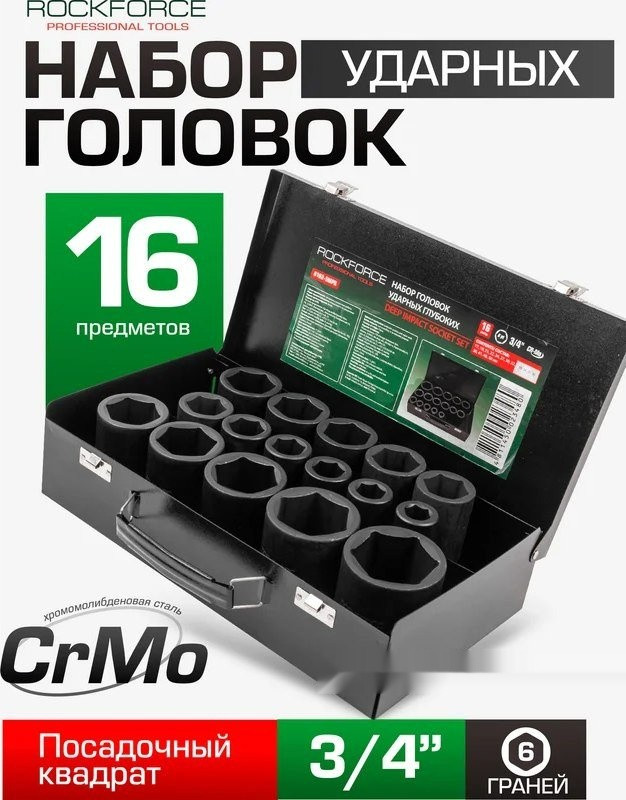 Бита RockForce RF-6162-5MPB