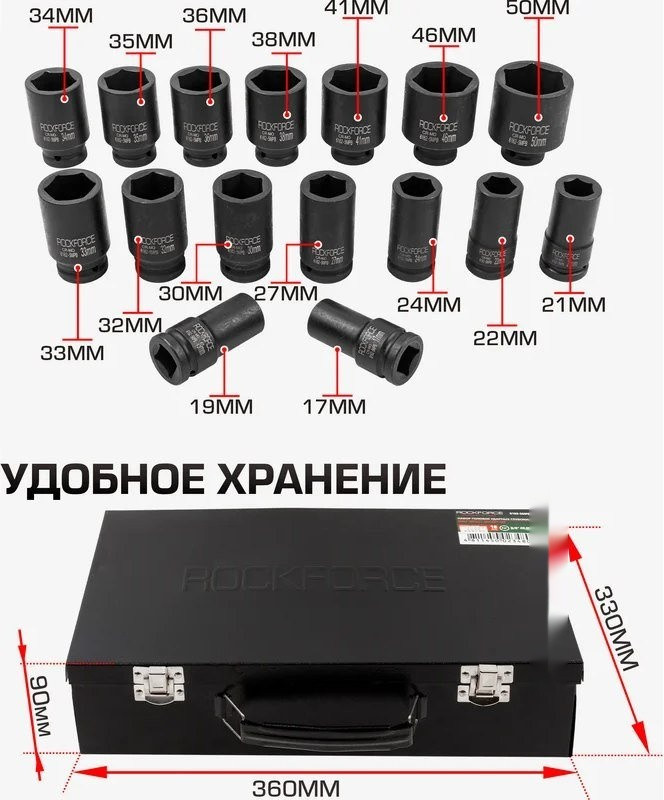 Бита RockForce RF-6162-5MPB