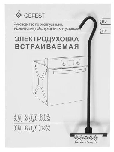 Духовой шкаф Gefest 622-02 Б S