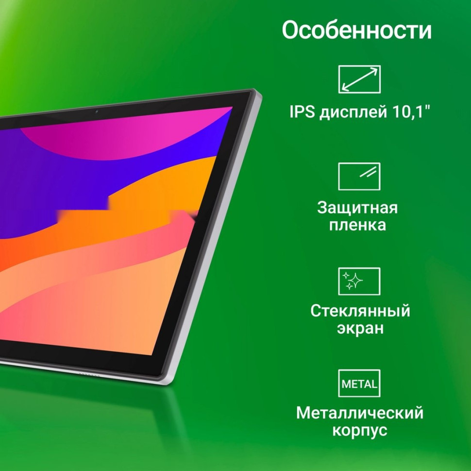 Планшет DIGMA CITI 1314C 4G (серый) Планшет DIGMA CITI 1314C 4G (серый)