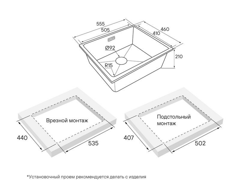 Кухонная мойка Paulmark Lumi 55UNI LU55-BL Кухонная мойка Paulmark Lumi 55UNI LU55-BL