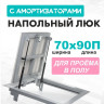 Люк под плитку ЛючкиБел Погребок 70x90 см