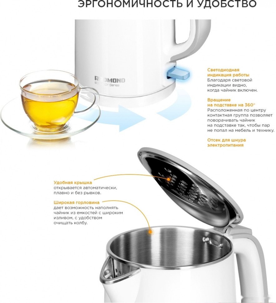 Электрический чайник Redmond RK-M124