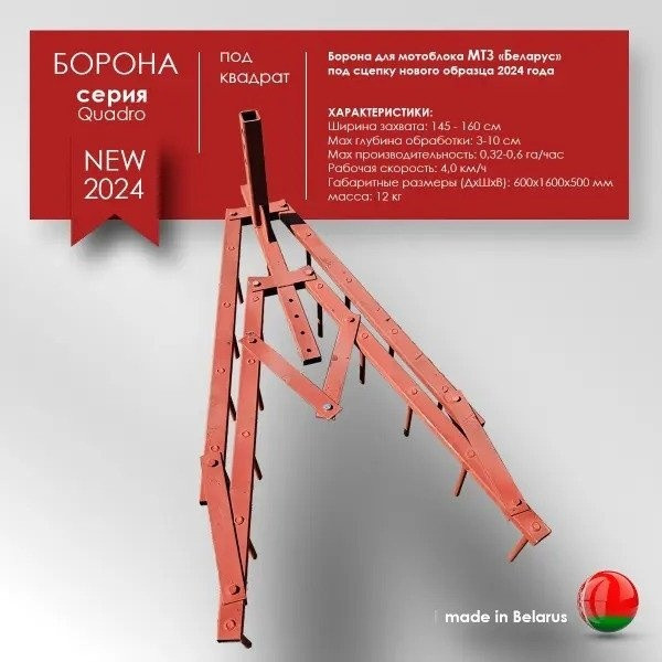 Борона Целина ОП-1478.000-01 А 10381