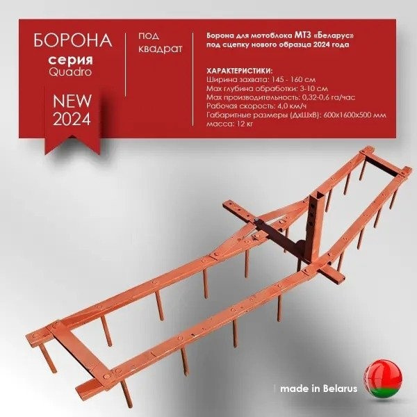 Борона Целина ОП-1478.000-01 А 10381