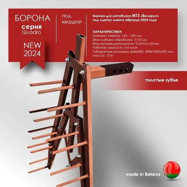 Борона Целина ОП-1478.000-01 А 10381