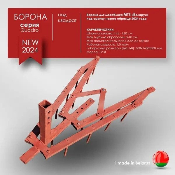 Борона Целина ОП-1478.000-01 А 10381