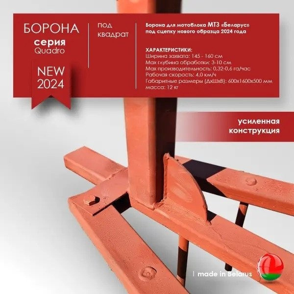 Борона Целина ОП-1478.000-01 А 10381