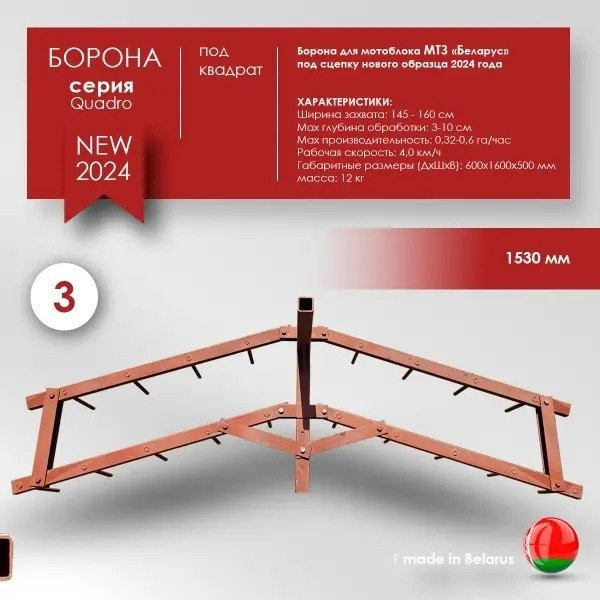 Борона Целина ОП-1478.000-01 А 10381