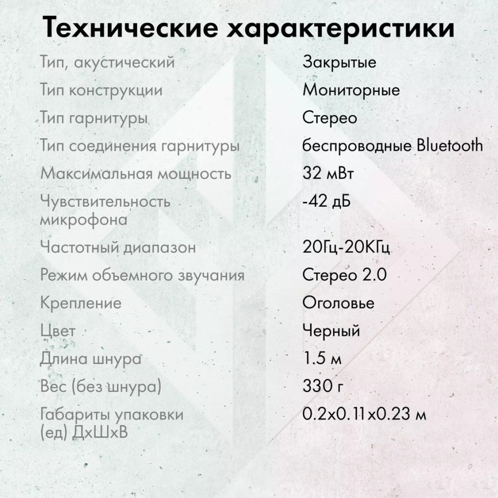 Наушники GMNG GG-HS405W (черный)