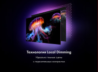 Телевизор HAIER 55 Smart TV S7