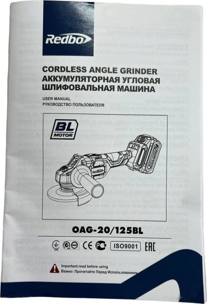 Угловая шлифмашина Redbo OAG-20/125BL (с 1-м АКБ, кейс)
