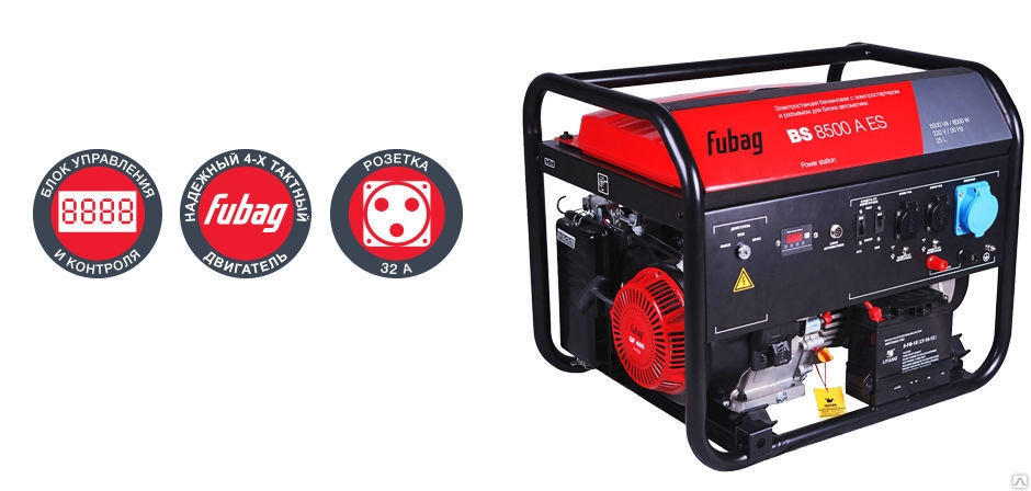 Генератор FUBAG BS 8500 A ES