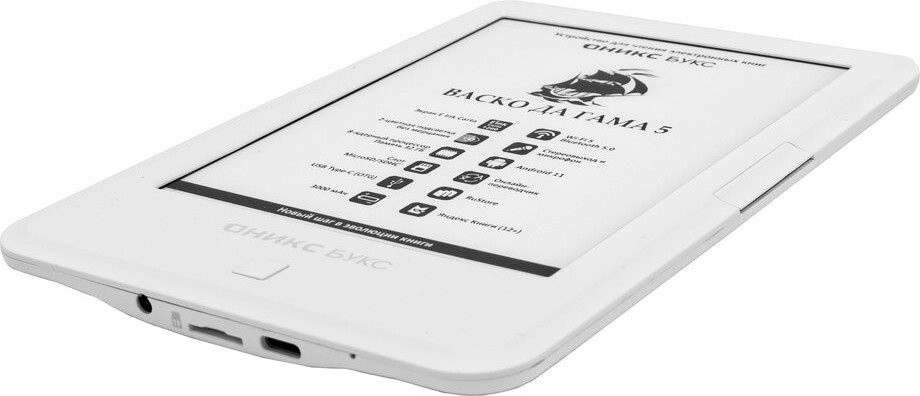 Электронная книга Onyx BOOX Васко Да Гама 5 Электронная книга Onyx BOOX Васко Да Гама 5