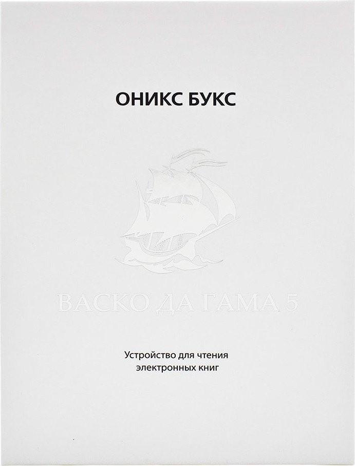 Электронная книга Onyx BOOX Васко Да Гама 5 Электронная книга Onyx BOOX Васко Да Гама 5