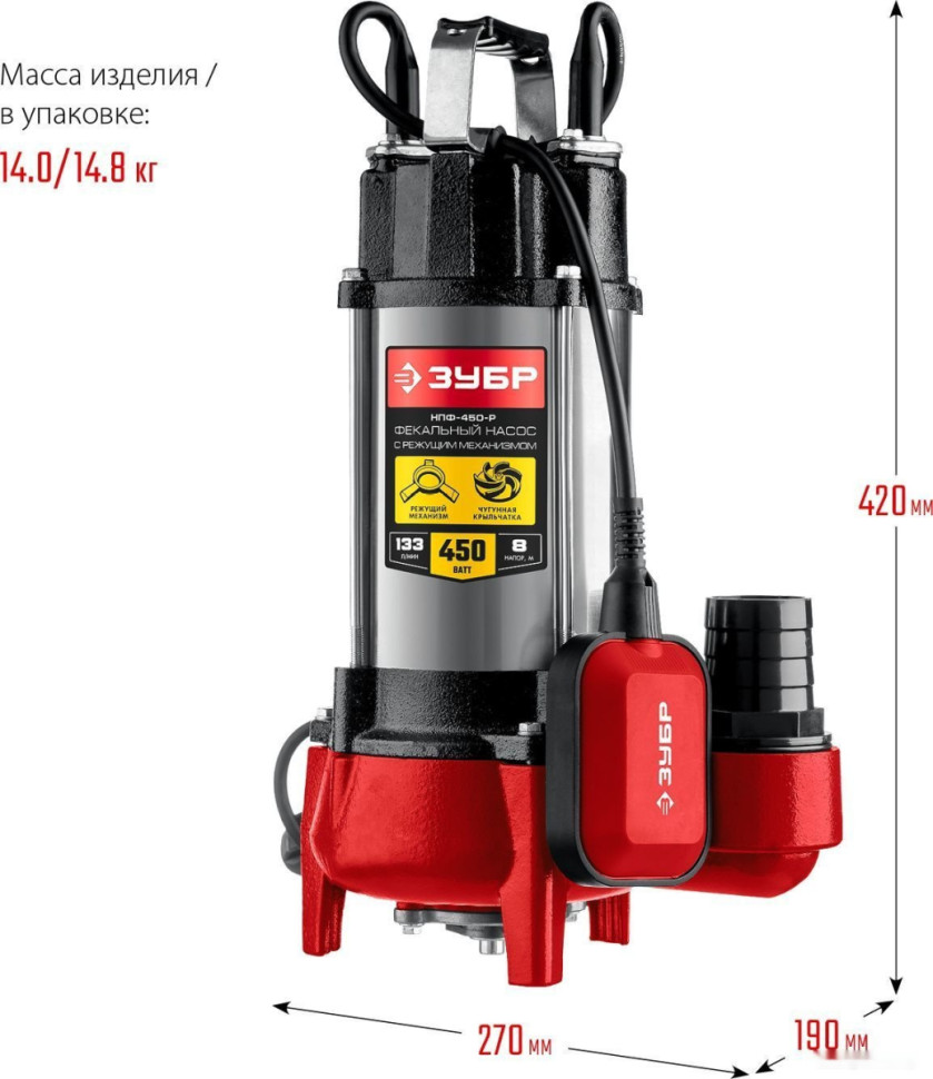 Фекальный насос ЗУБР НПФ-450-Р