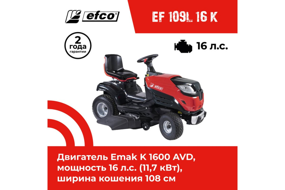 Райдер Efco EF 109L/16 K Райдер Efco EF 109L/16 K