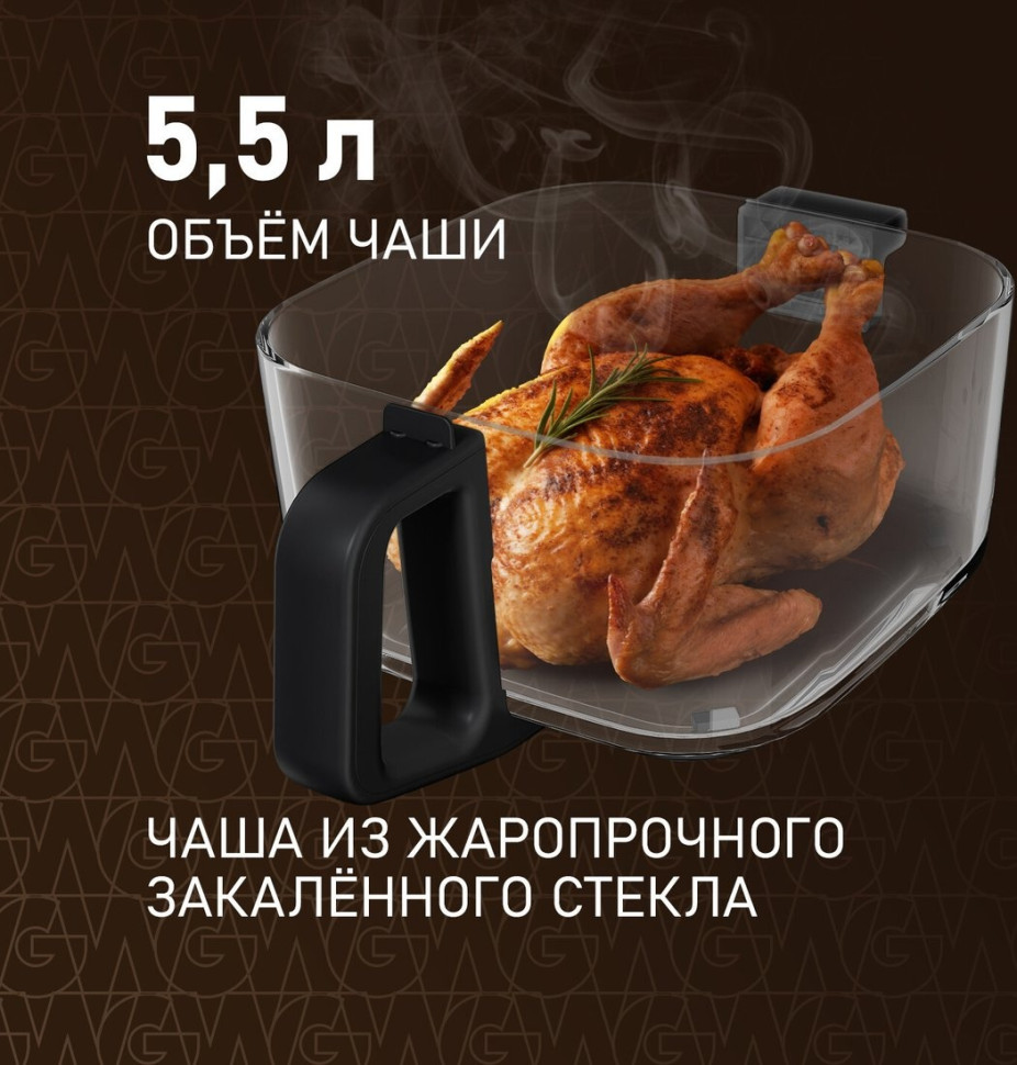 Аэрогриль Weissgauff WAF 515 GB Air Cook Master