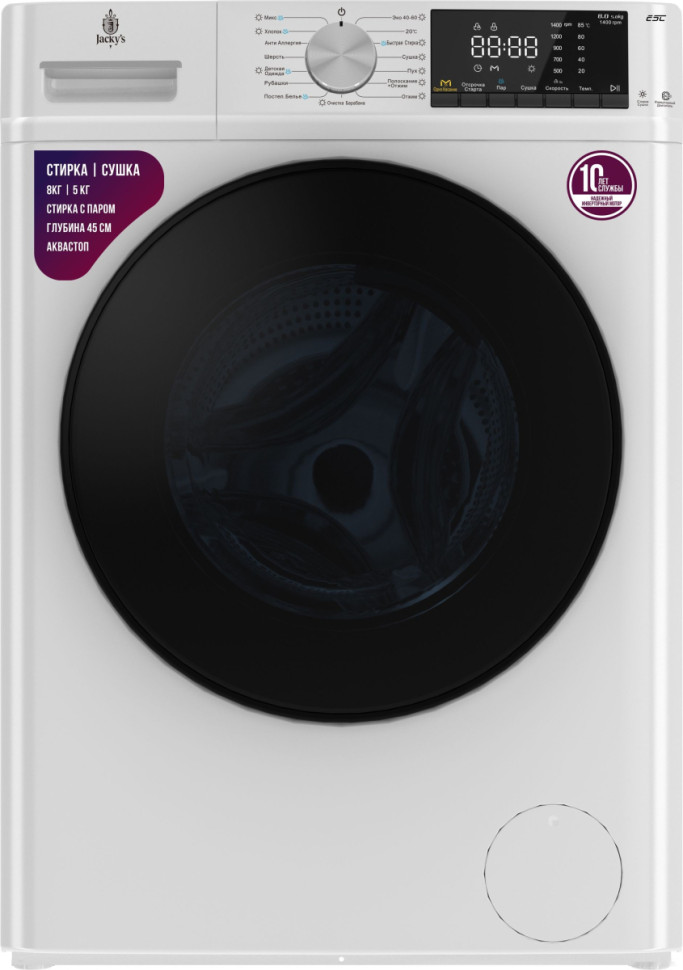 Стиральная машина Jacky’s JW D8542B0BS