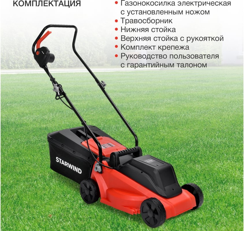 Электрическая газонокосилка  StarWind ELM-1200