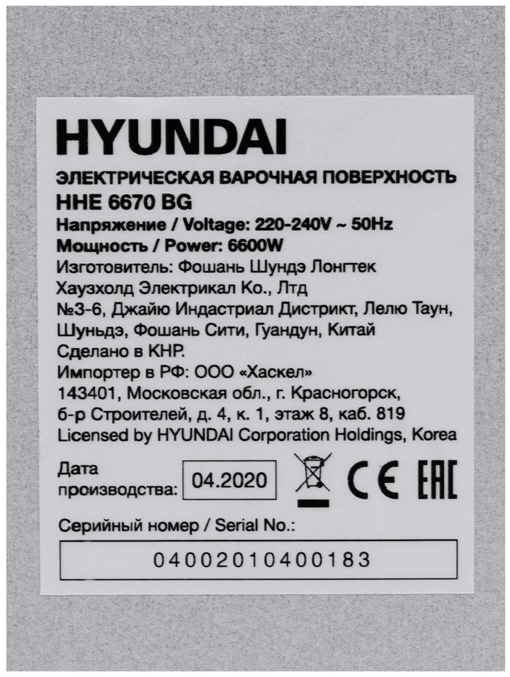Варочная панель Hyundai HHE 6670 BG Варочная панель Hyundai HHE 6670 BG