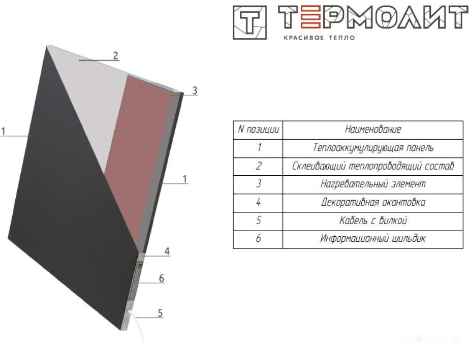 Инфракрасно-керамогранитный обогреватель Термолит ЭКО Т-600-Long Инфракрасно-керамогранитный обогреватель Термолит ЭКО Т-600-Long