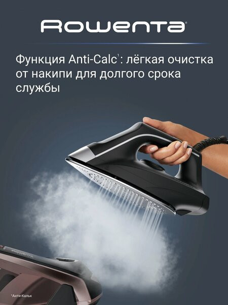 Утюг Rowenta VR7141F0 Утюг Rowenta VR7141F0