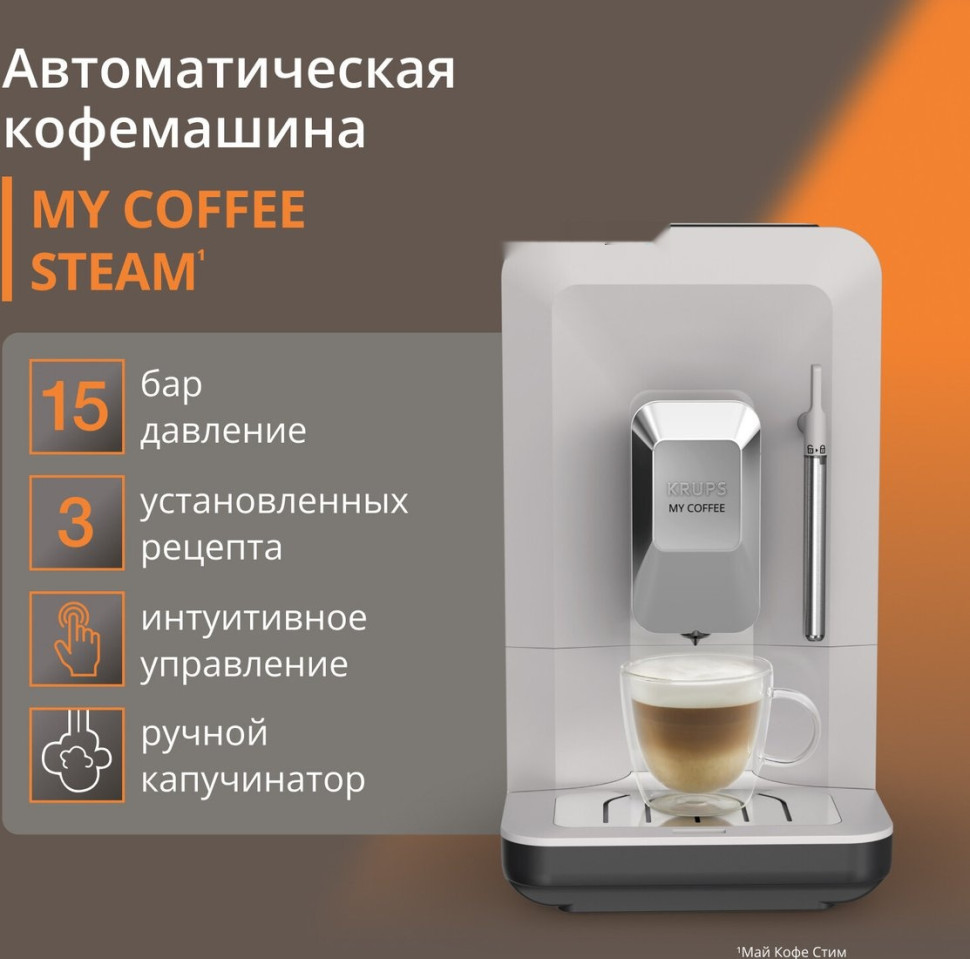 Кофемашина Krups EA201BE0