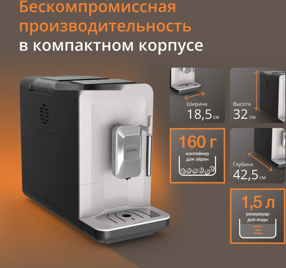 Кофемашина Krups EA201BE0