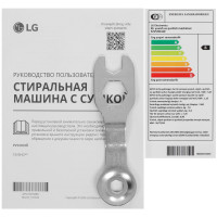 Стиральная машина LG F2V5HG1W