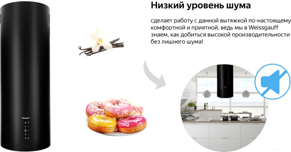 Вытяжка Weissgauff Gracia BL