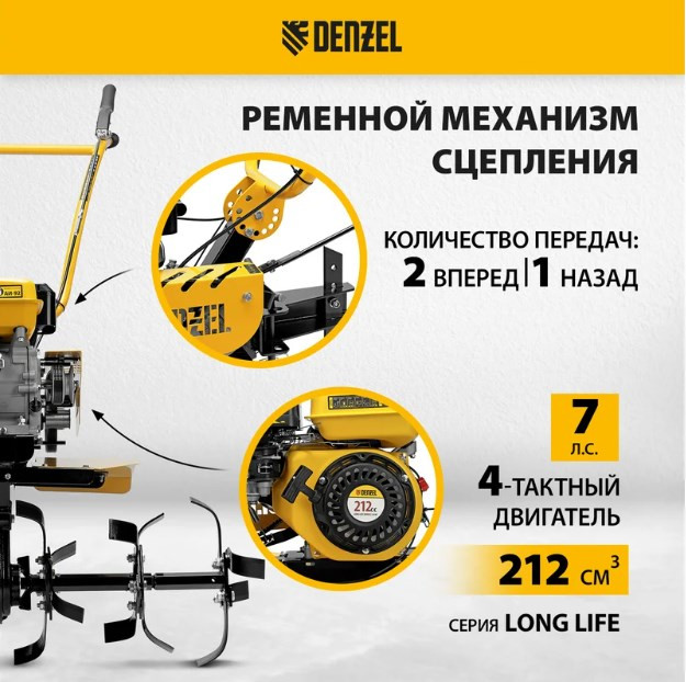 Бензиновый мотоблок Denzel DPT-270SB Бензиновый мотоблок Denzel DPT-270SB