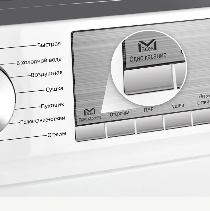 Стиральная машина ChiQ CFL80-14586BHM2WB Стиральная машина ChiQ CFL80-14586BHM2WB