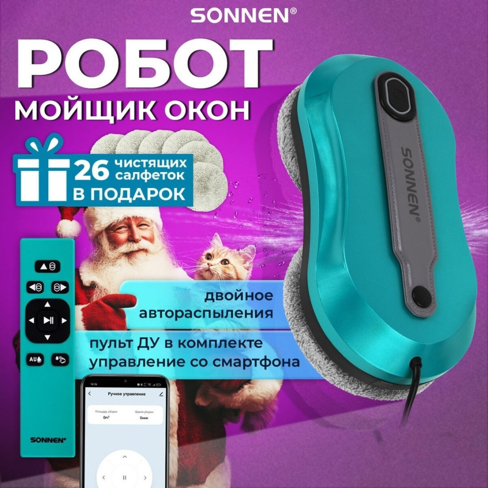 Робот-пылесос SONNEN Tech RWC-124 Dual Spray Робот-пылесос SONNEN Tech RWC-124 Dual Spray