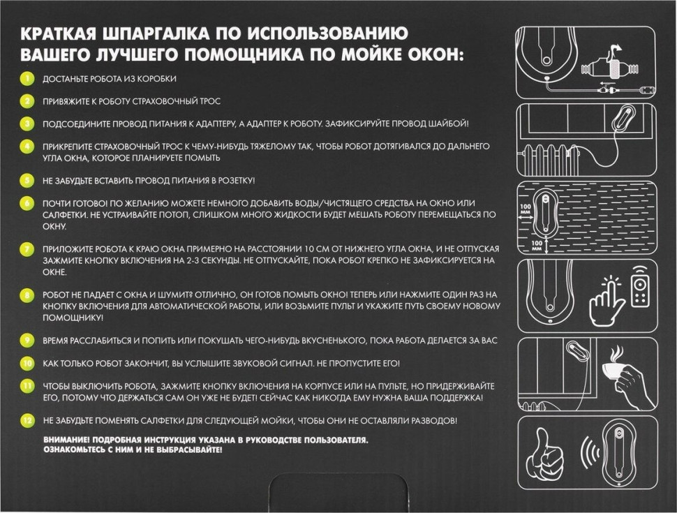 Робот-пылесос SONNEN Tech RWC-124 Dual Spray Робот-пылесос SONNEN Tech RWC-124 Dual Spray