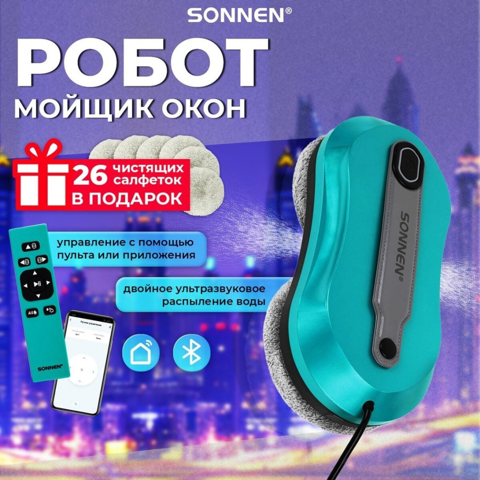 Робот-пылесос SONNEN Tech RWC-124 Dual Spray Робот-пылесос SONNEN Tech RWC-124 Dual Spray