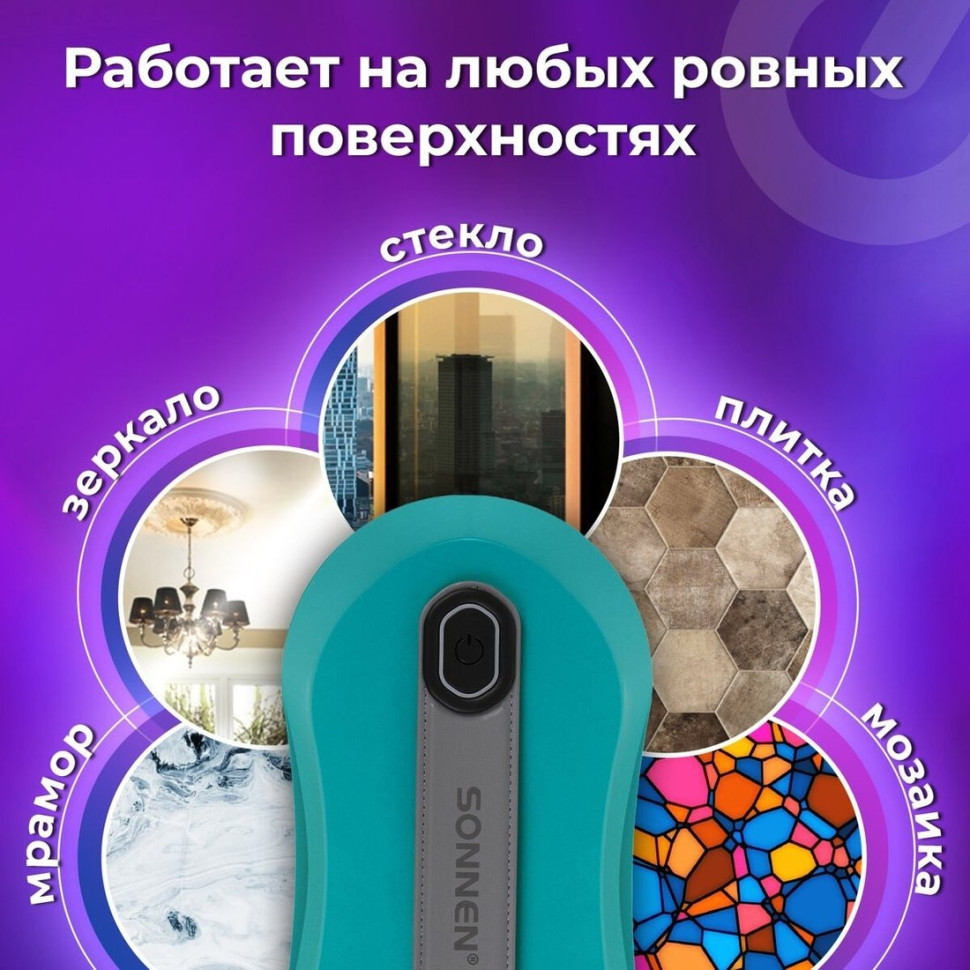 Робот-пылесос SONNEN Tech RWC-124 Dual Spray Робот-пылесос SONNEN Tech RWC-124 Dual Spray