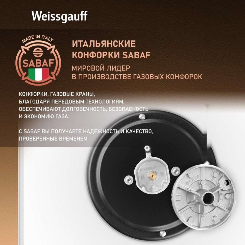 Варочная панель Weissgauff HG 453 WGV Варочная панель Weissgauff HG 453 WGV