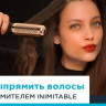 Выпрямитель Rowenta Ultimate Experience Inimitable SF8230F0