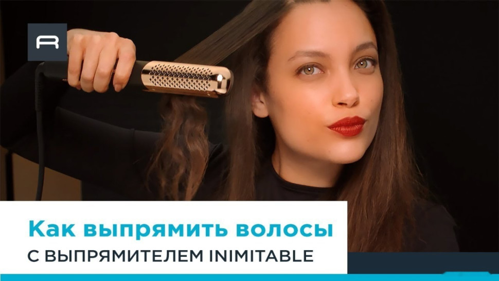 Выпрямитель Rowenta Ultimate Experience Inimitable SF8230F0