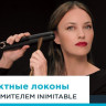 Выпрямитель Rowenta Ultimate Experience Inimitable SF8230F0