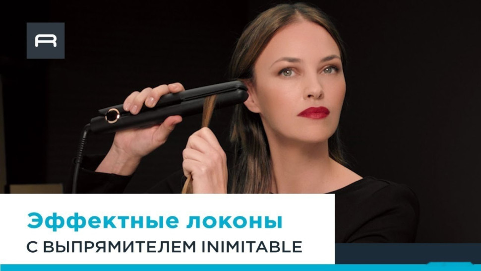 Выпрямитель Rowenta Ultimate Experience Inimitable SF8230F0