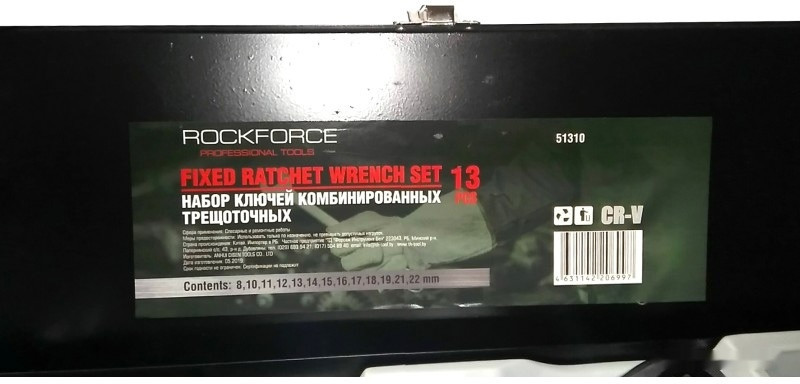 Набор ключей RockForce RF-51310 (13 предметов) Набор ключей RockForce RF-51310 (13 предметов)