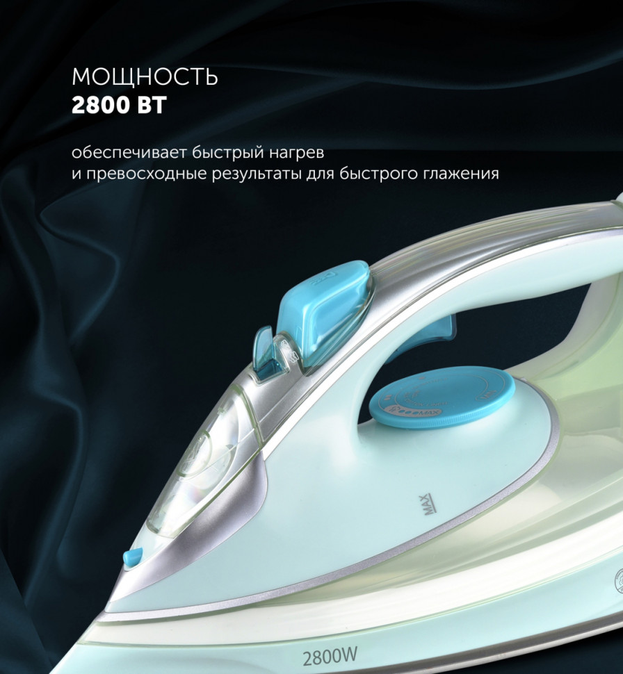 Утюг Polaris PIR 2883AK (мятный/серый) Утюг Polaris PIR 2883AK (мятный/серый)