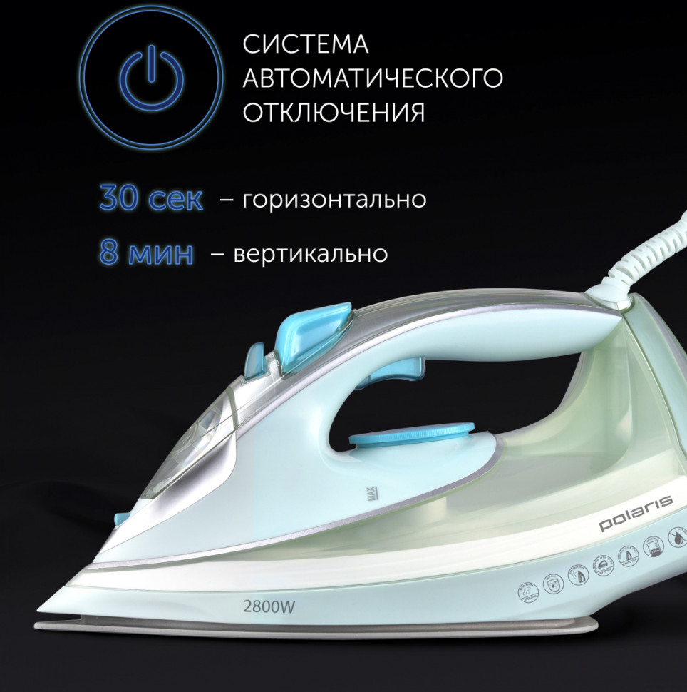 Утюг Polaris PIR 2883AK (мятный/серый) Утюг Polaris PIR 2883AK (мятный/серый)