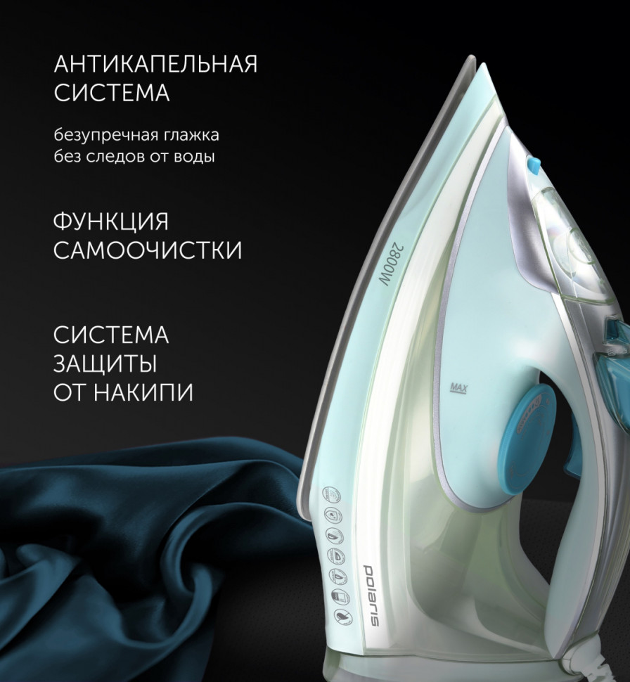 Утюг Polaris PIR 2883AK (мятный/серый) Утюг Polaris PIR 2883AK (мятный/серый)