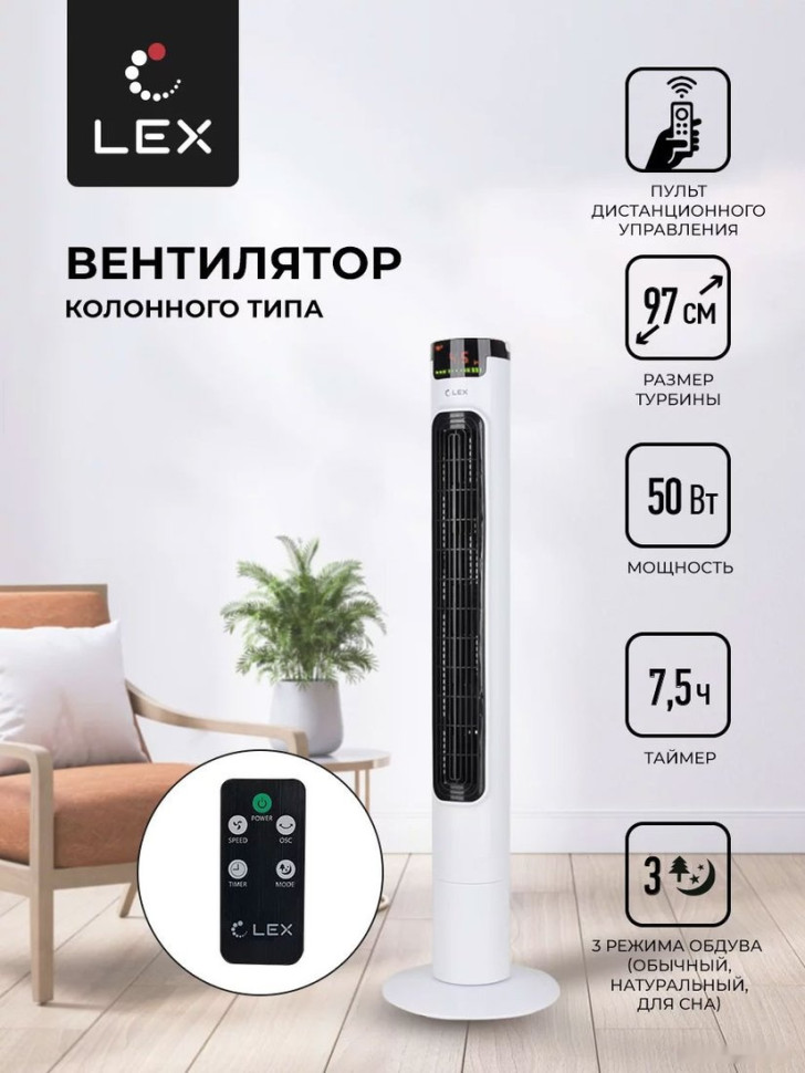 Вентилятор LEX LXFC 8366