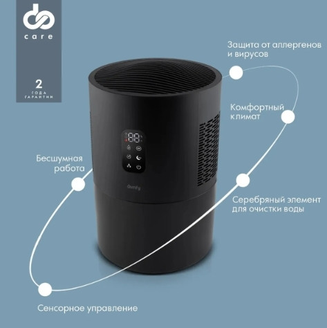Очиститель/увлажнитель воздуха Domfy DCB-AW002