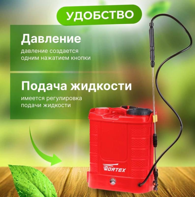 Аккумуляторный опрыскиватель Wortex KS 1240 Li